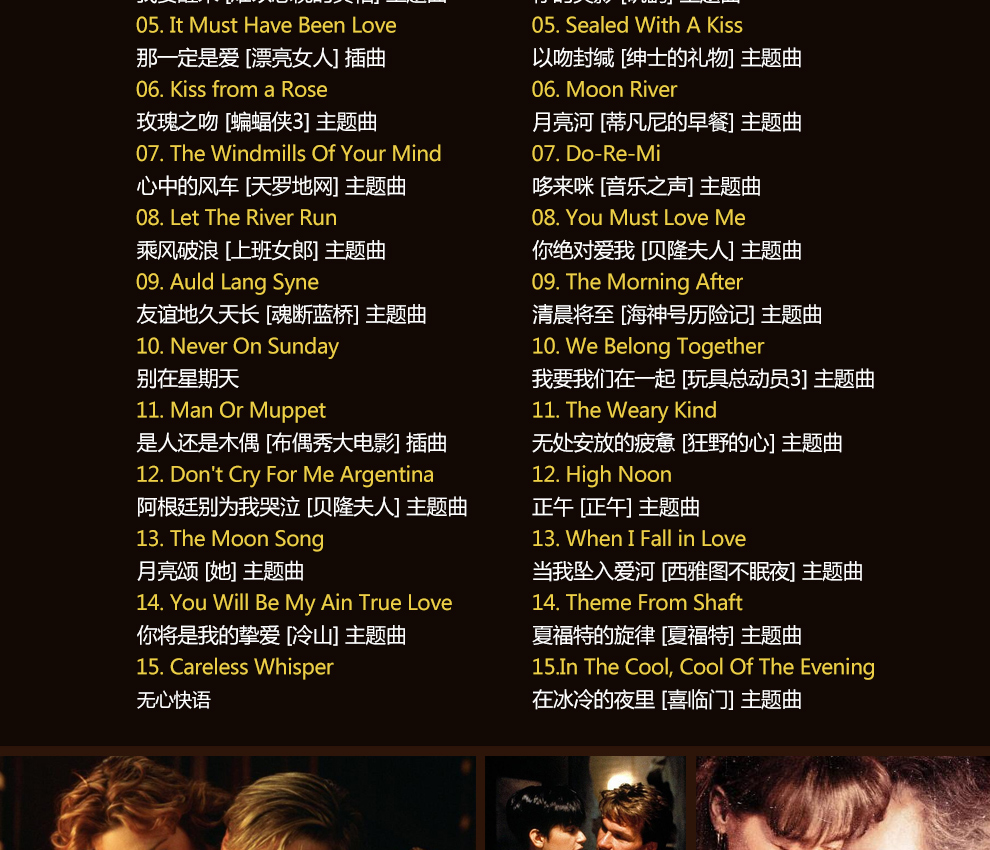 經(jīng)典電影插曲，音樂的奇妙旅程與深情友情羈絆之旅