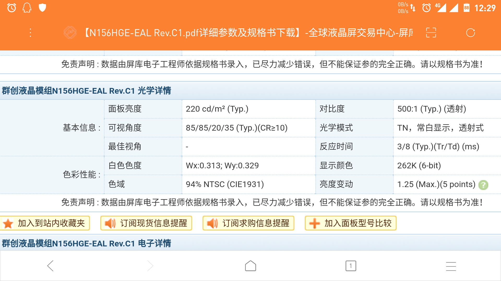 關(guān)于涉黃問(wèn)題的探討，94色最新網(wǎng)站的論述與反思