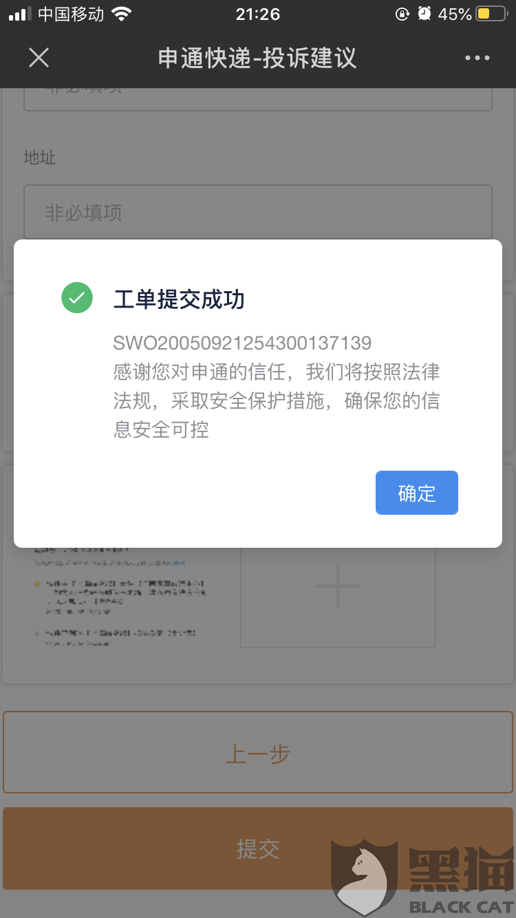 申通快遞最新動態(tài)，行業(yè)進(jìn)展、挑戰(zhàn)與前景展望