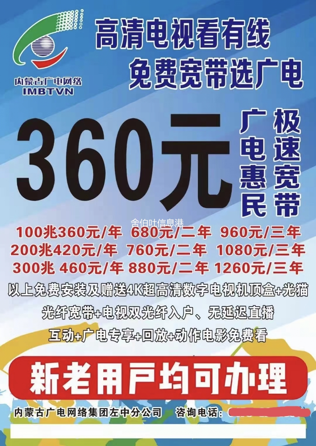 有線電視辦理地點(diǎn)詳解，你該去哪里辦理有線電視？