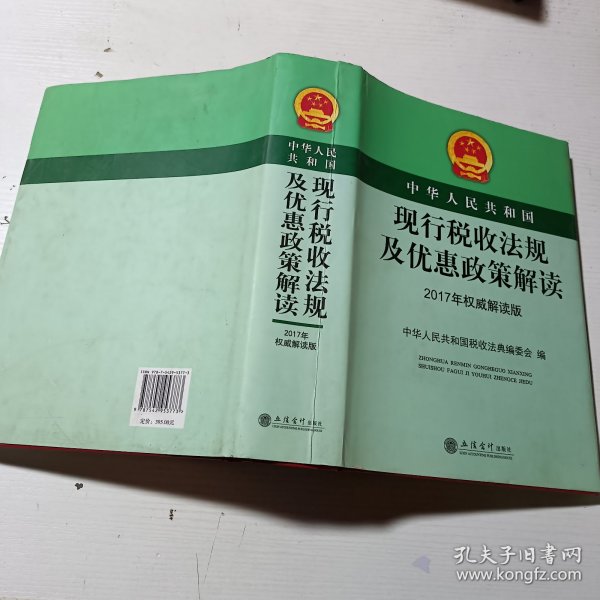 最新稅收法規(guī)詳解，你不可不知的稅收新政！