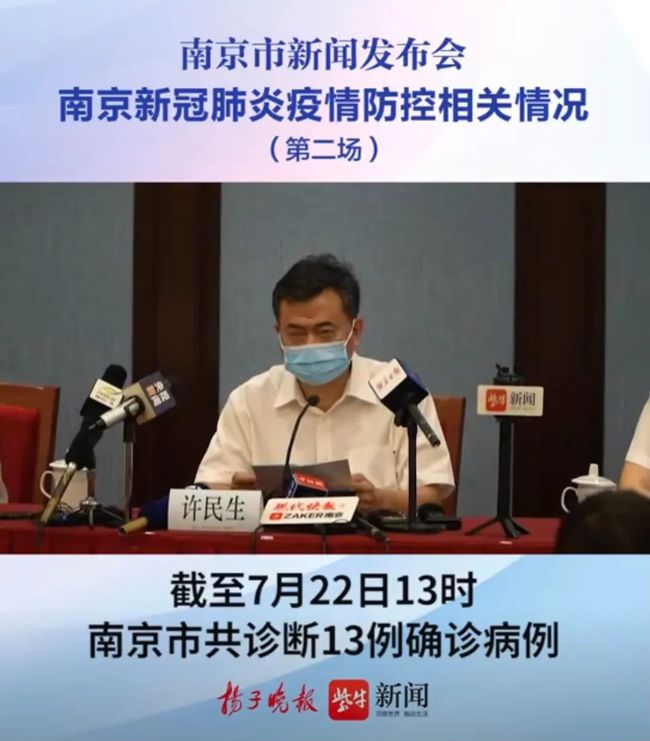 南京疫情最新動(dòng)態(tài)更新