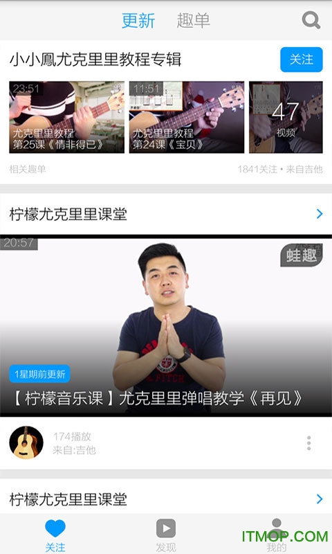 演員尤克里里教學(xué)，技藝與情感的完美融合