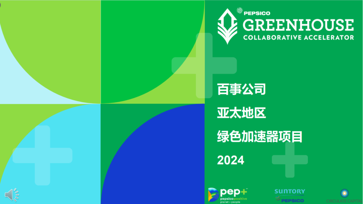 綠色循環(huán)圈新版發(fā)布，創(chuàng)新策略構(gòu)建可持續(xù)未來(lái)