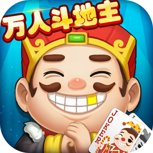 萬人斗地主最新版，游戲與勵志的完美結(jié)合之旅