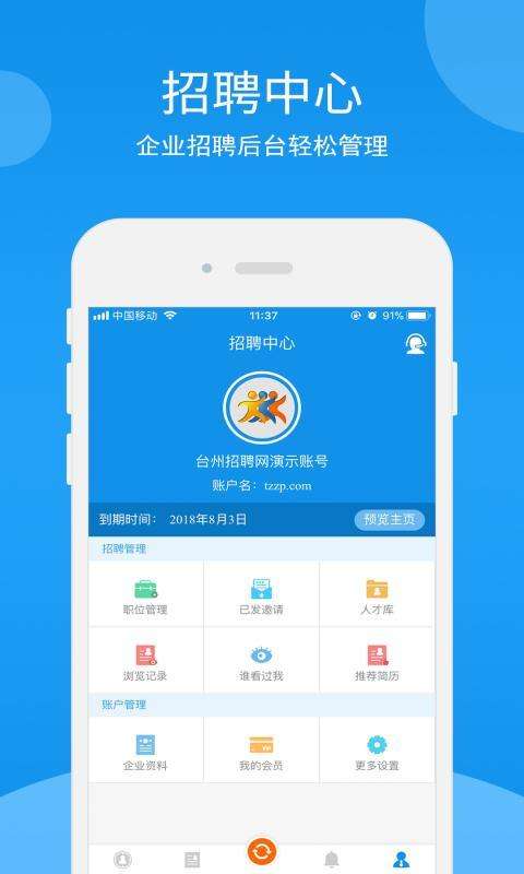 臺(tái)州電工招聘信息與求職奇遇記，小明的電工求職之旅