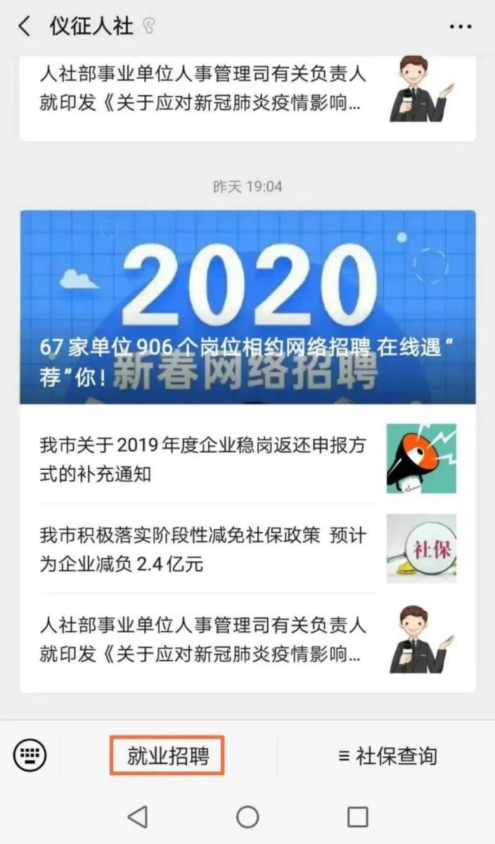 儀征最新職位招聘求職全攻略，一站式招聘與求職指南