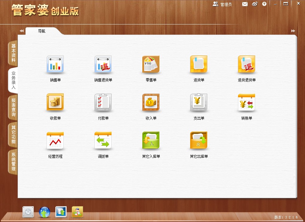 管家婆最新版，軟件升級引領(lǐng)管理與體驗革新