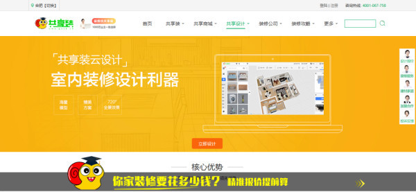 齊家網(wǎng)上市見證，小家喜悅時(shí)刻的里程碑