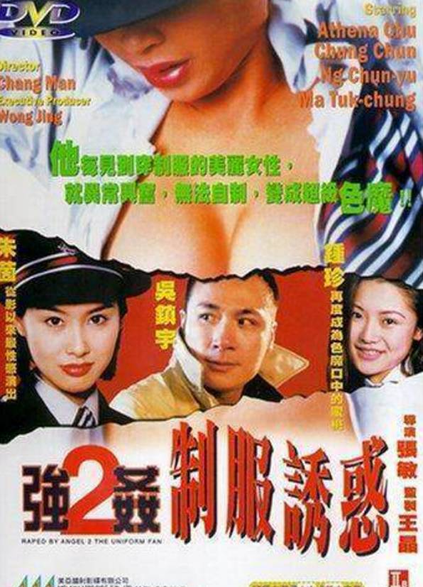 警惕非法內(nèi)容，臺灣三級片電影與色情內(nèi)容的法律邊界提醒