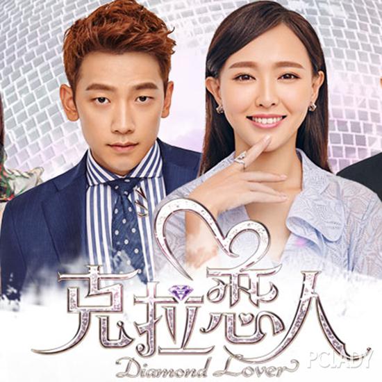 克拉戀人，演員陣容揭曉，愛與陪伴的日常故事開啟