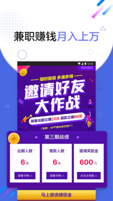 拍拍貸比賽，金融科技創(chuàng)新的競賽盛宴