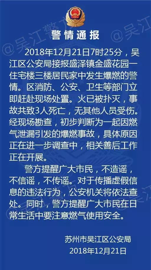 蘇州最新通報，全面指南