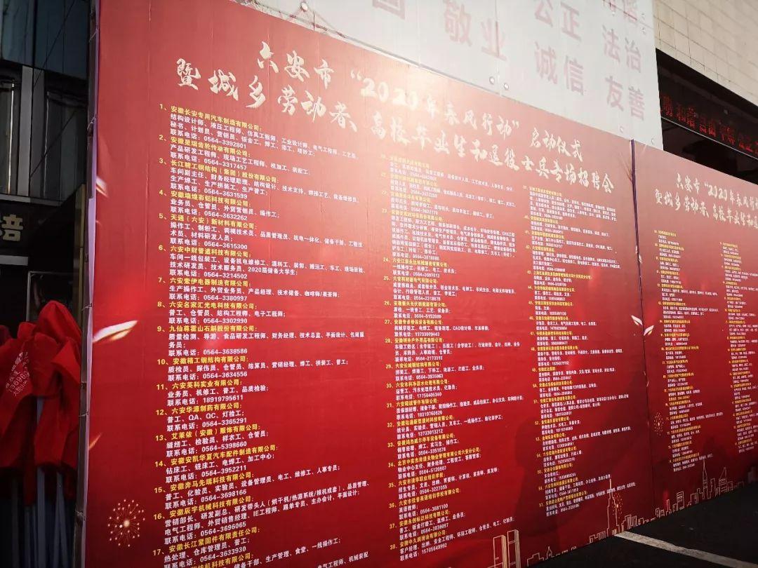 六安市最新普工招聘信息，職場(chǎng)新征程，變化帶來(lái)自信與成就感！