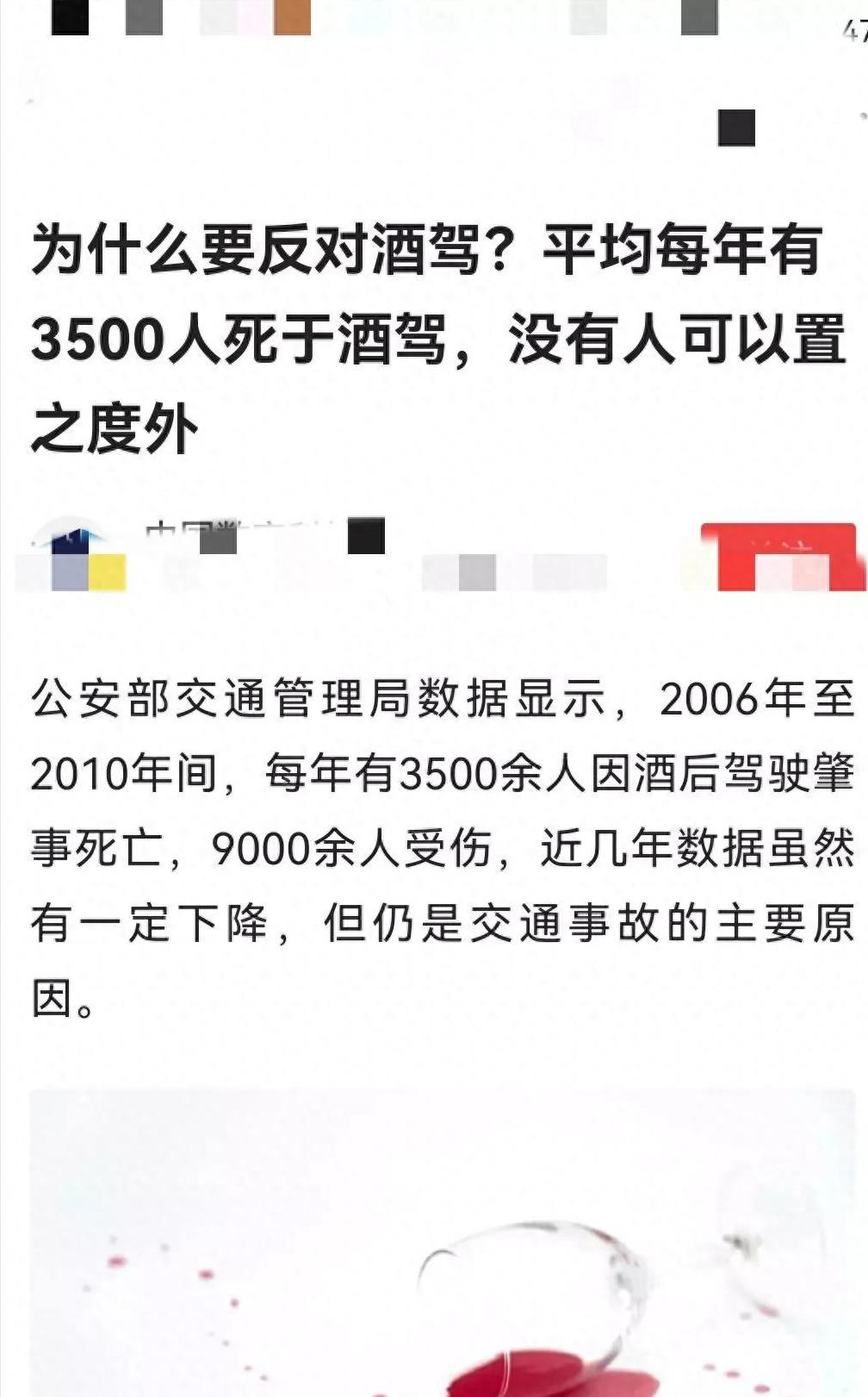 酒駕事件持續(xù)引發(fā)關(guān)注，社會警鐘長鳴，危害不容忽視