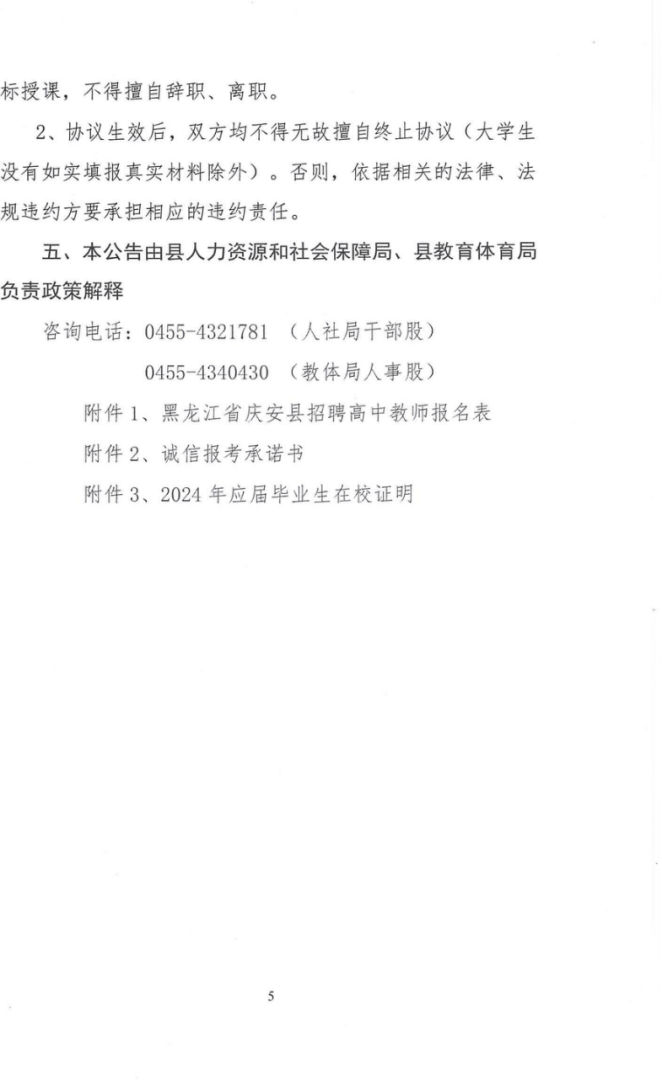 慶安最新職位招聘大全，詳細步驟指南與招聘資訊