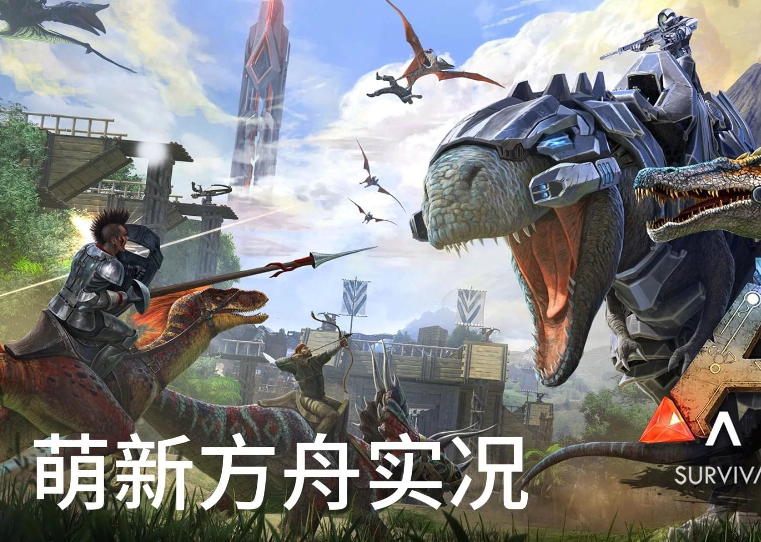 方舟新版本發(fā)布，時代巨輪再次啟航的革新篇章