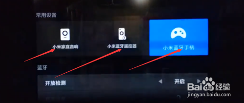 小米電視可以連接藍牙耳機嗎,小米電視可以連接藍牙耳機嗎，觀點論述