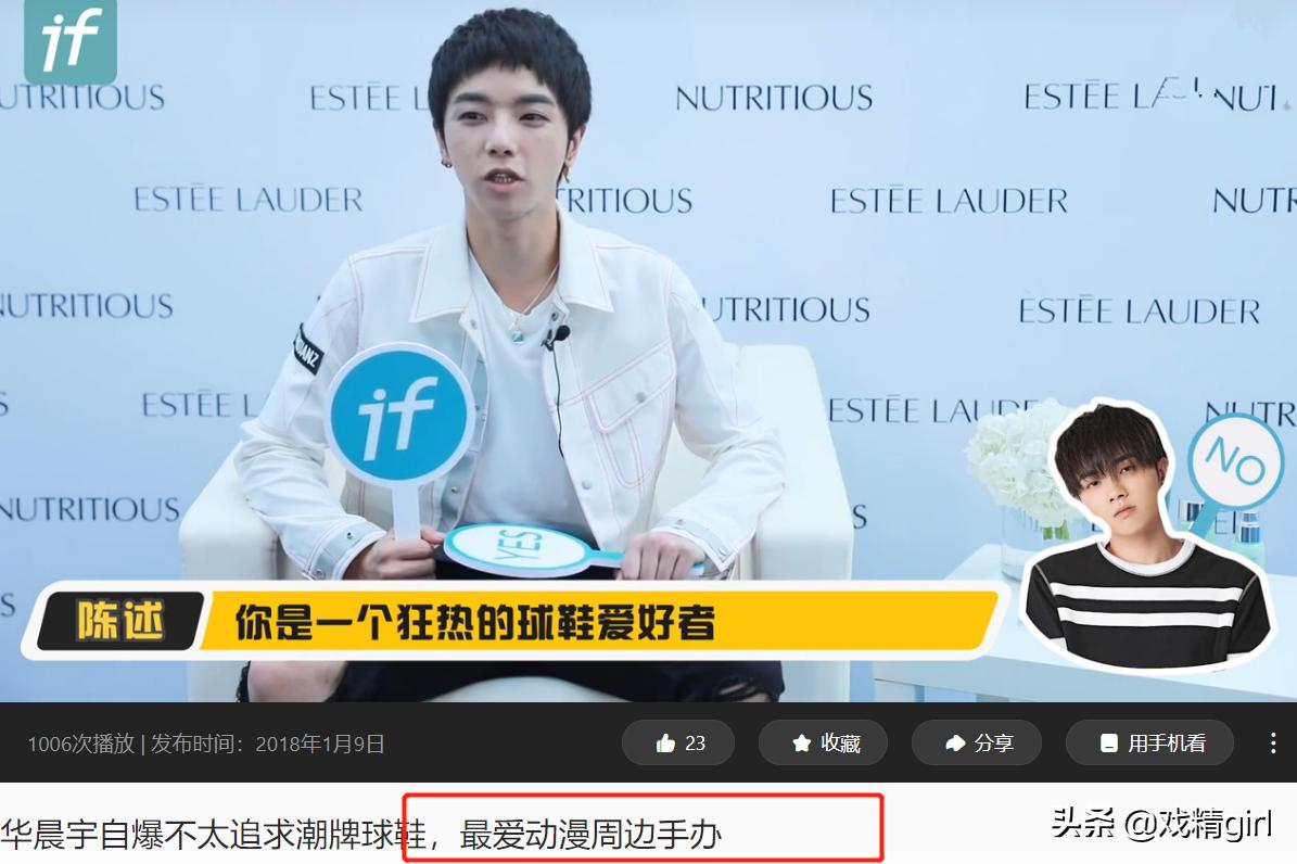 華晨宇動(dòng)漫，創(chuàng)作、欣賞指南與探索之旅