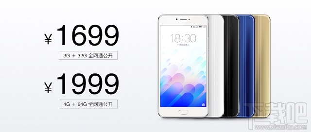 魅藍x全新上市，科技魅力的展現(xiàn)