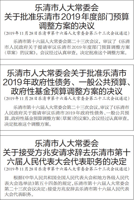 樂清市人事任命大揭秘，趣事連連，情感紐帶牽動人心