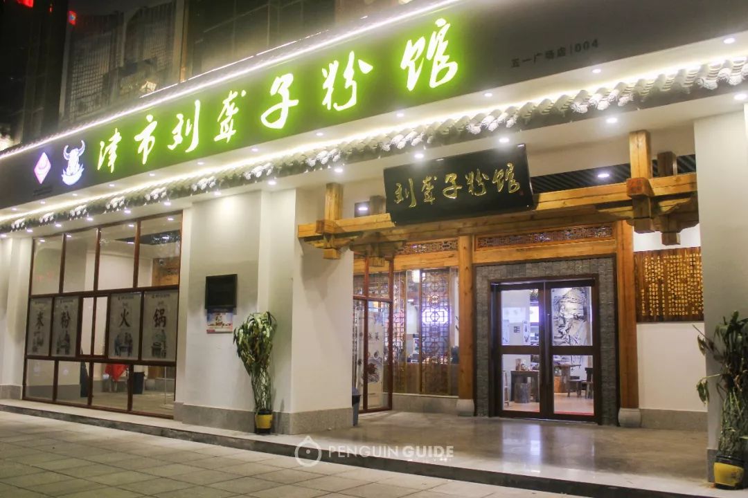 長沙米粉店急轉(zhuǎn)，小巷中的美食秘境