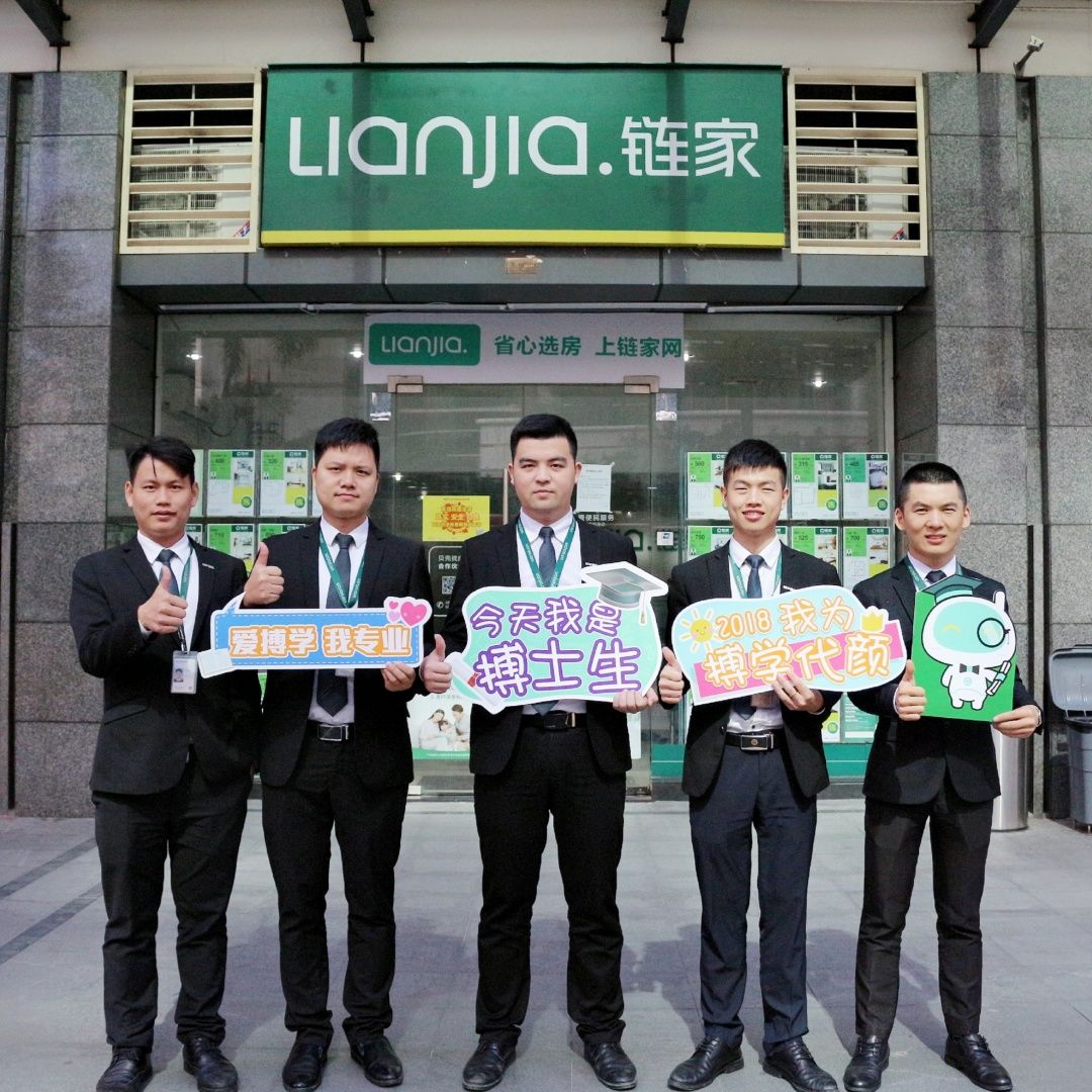 鏈家上市最新動態(tài)，科技重塑房產(chǎn)交易，開啟智能生活新篇章