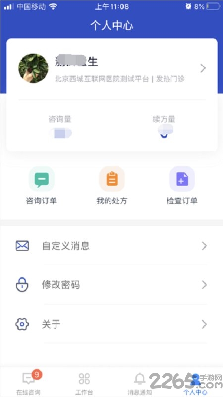 健康醫(yī)生APP最新版下載，守護(hù)健康的秘密花園，小巷中的健康守護(hù)神器