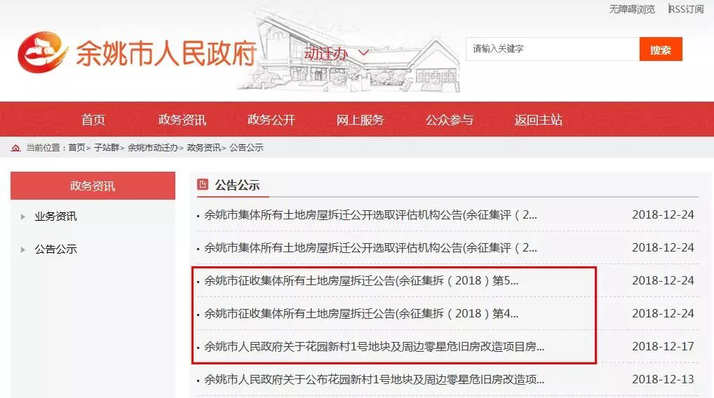 余姚動遷資訊更新,余姚動遷新篇章，家園變遷中的溫馨趣事