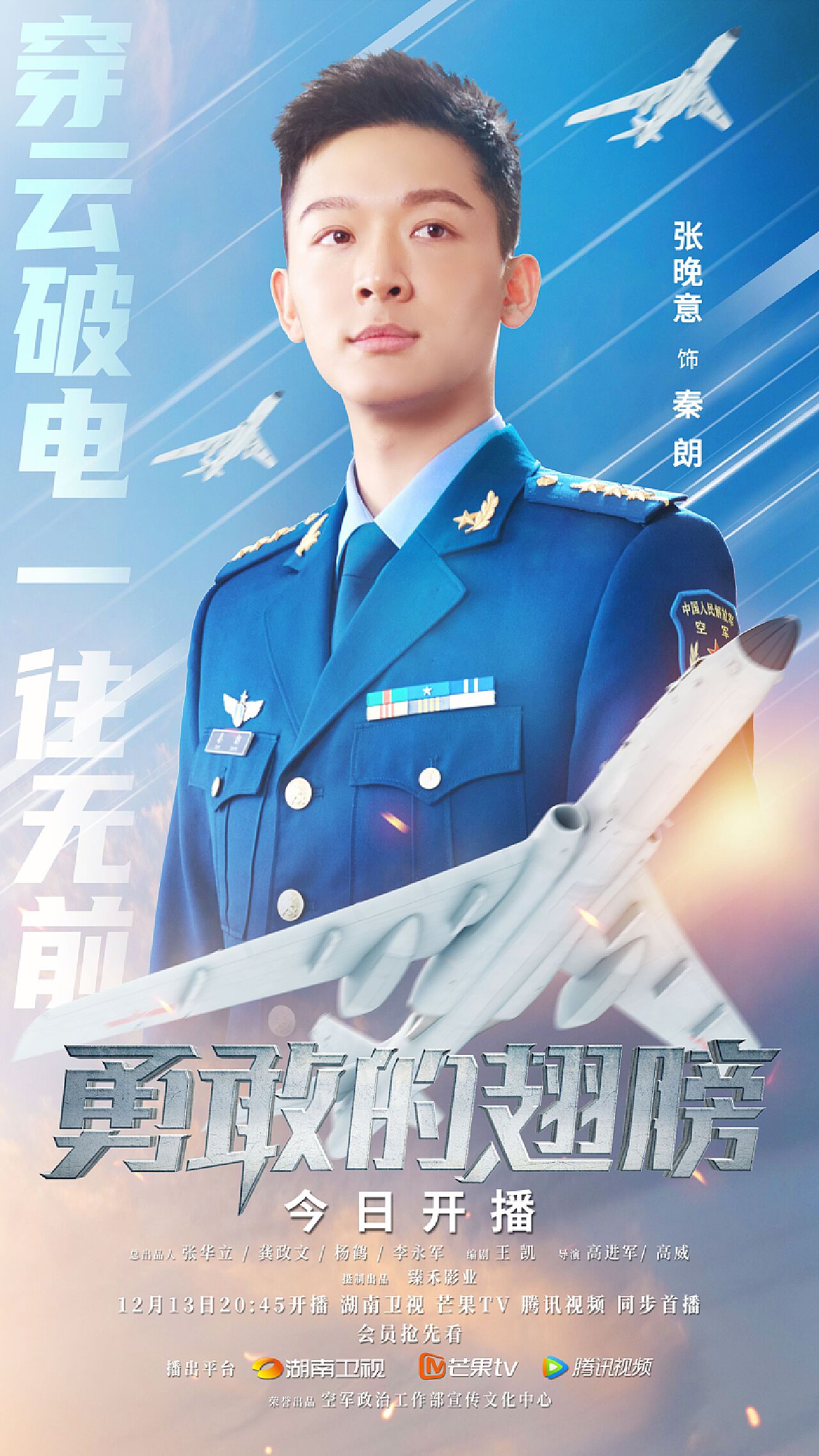 勇敢的翅膀電視劇免費觀看,勇敢的翅膀電視劇免費觀看——深度劇評與免費觀看指南