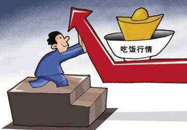 吃飯行情，深度解讀其含義與影響
