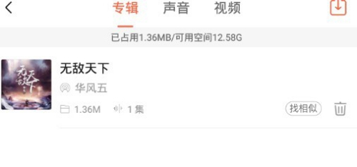 袁博最新有聲小說合集，探索聲音的魅力世界