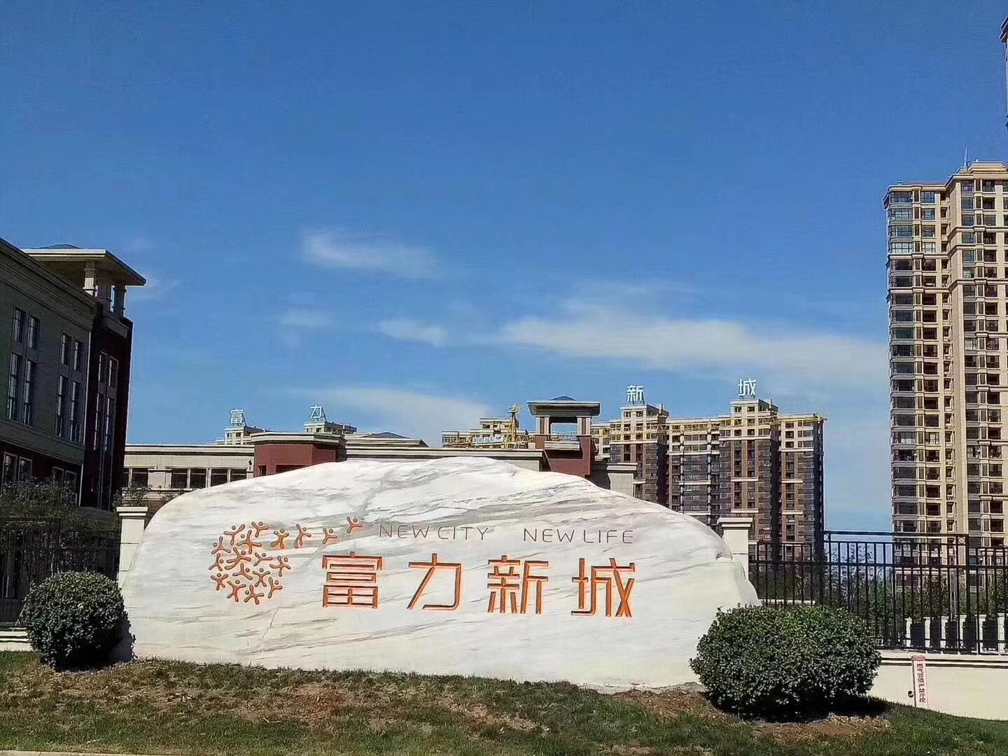 富力新城最新房價(jià)信息，市場趨勢與多方觀點(diǎn)深度解析