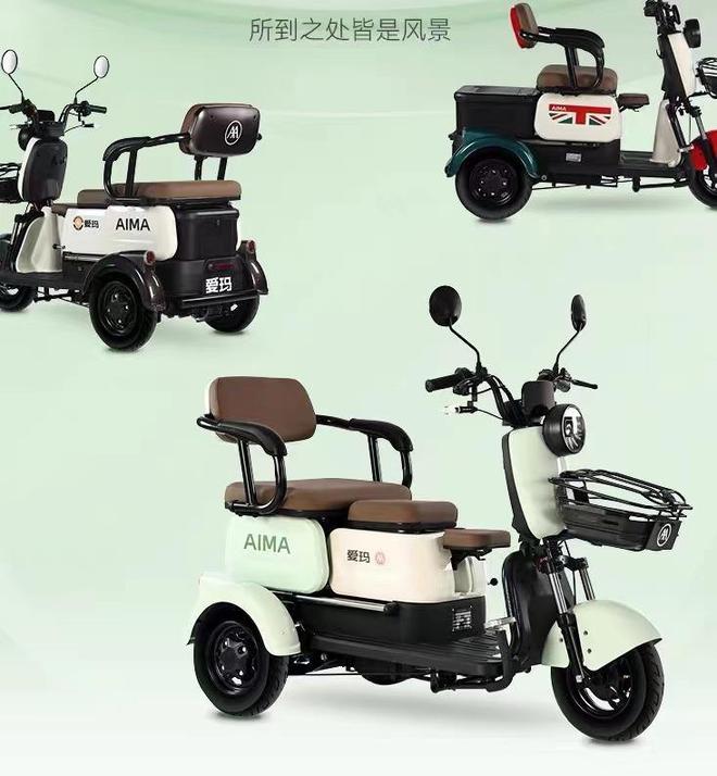 愛(ài)瑪電動(dòng)三輪車(chē)價(jià)格,愛(ài)瑪電動(dòng)三輪車(chē)價(jià)格解析