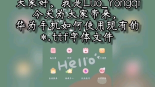 小米蘭亭字體ttf最新版的現(xiàn)代字體之美探索