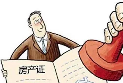 最新房產(chǎn)過戶政策解讀與概述