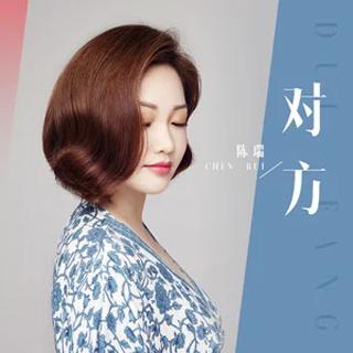 陳瑞最新歌曲,?? 陳瑞最新歌曲，帶你進(jìn)入音樂的新世界 ??