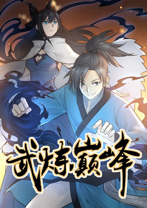 小說武練巔峰章節(jié)更新,小說武練巔峰章節(jié)更新——科技之巔，體驗極致未來