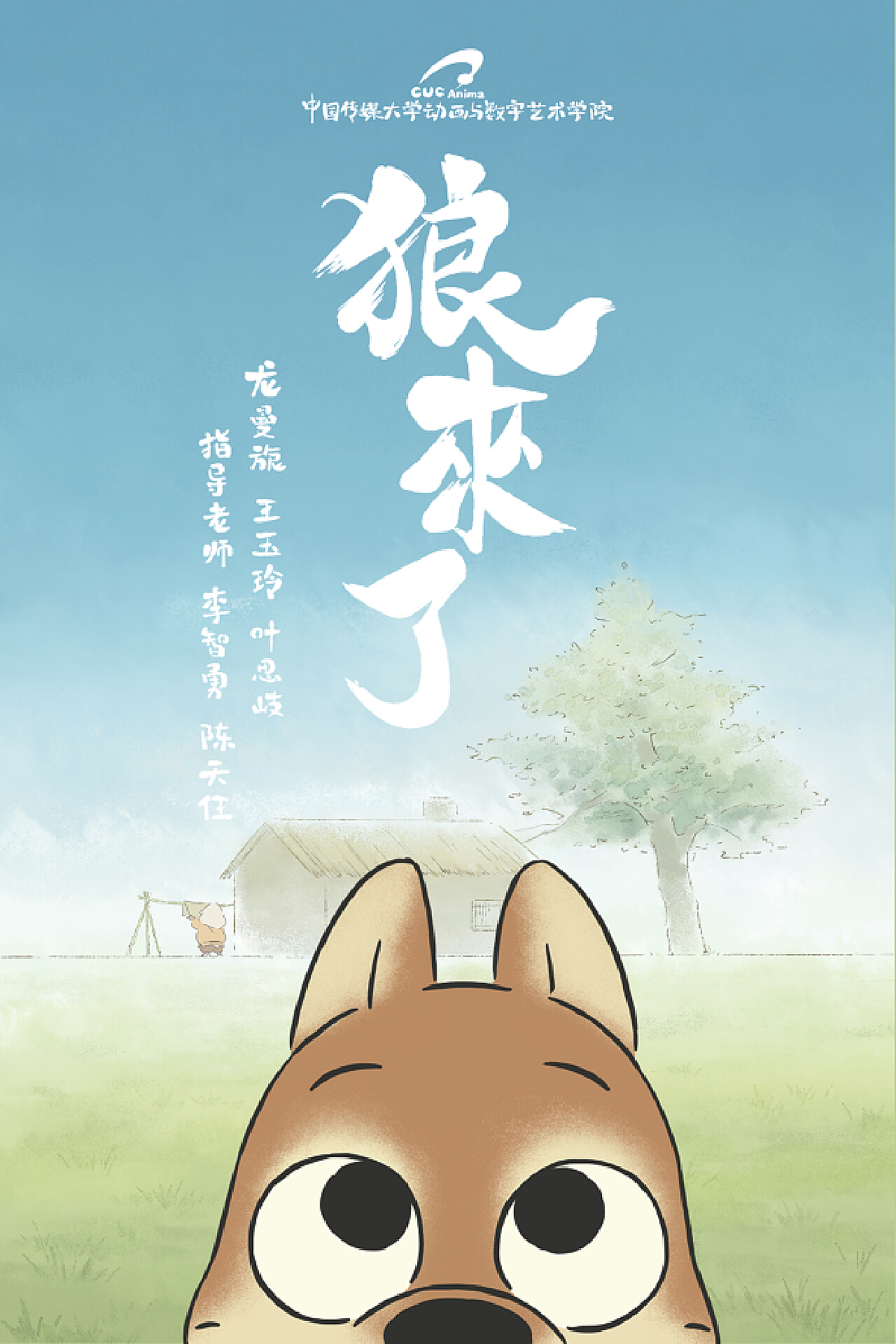 狼來了電影，深度觀看與理解的步驟指南