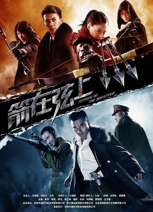 箭在弦上電視劇演員表,箭在弦上電視劇演員表——一場(chǎng)視覺盛宴的期待與揭秘