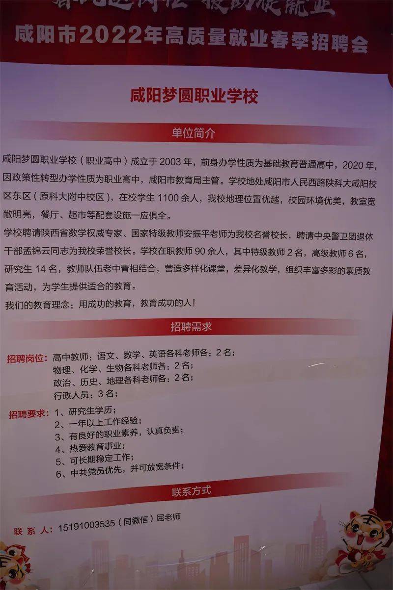 咸陽招聘信息，時代的脈搏與職業(yè)發(fā)展的希望港