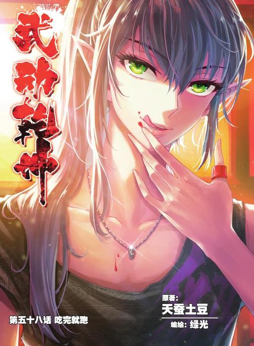 時(shí)代巨擘再掀乾坤風(fēng)暴，武動(dòng)乾坤最新章節(jié)