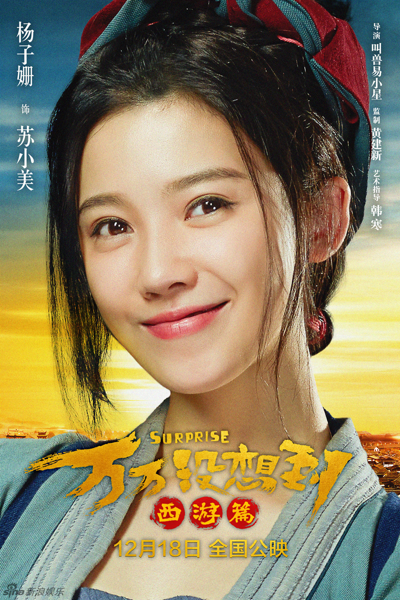 萬萬沒想到的演員，演技魅力與驚喜的探索之旅