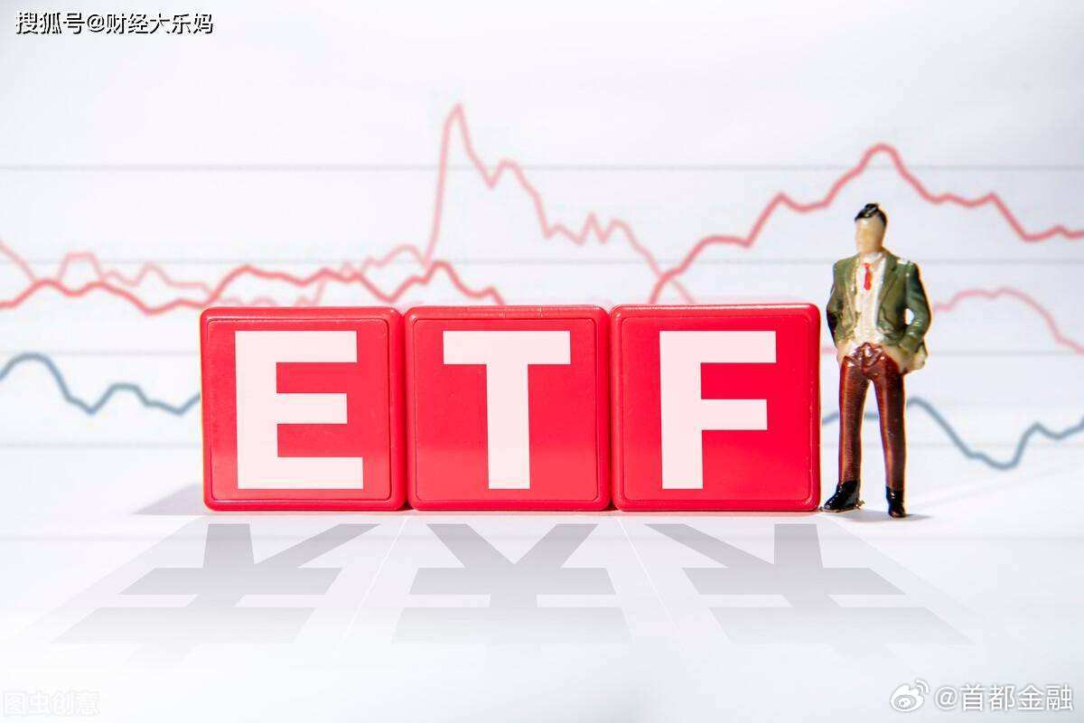 ETF最新動態(tài)與小巷特色小店探秘