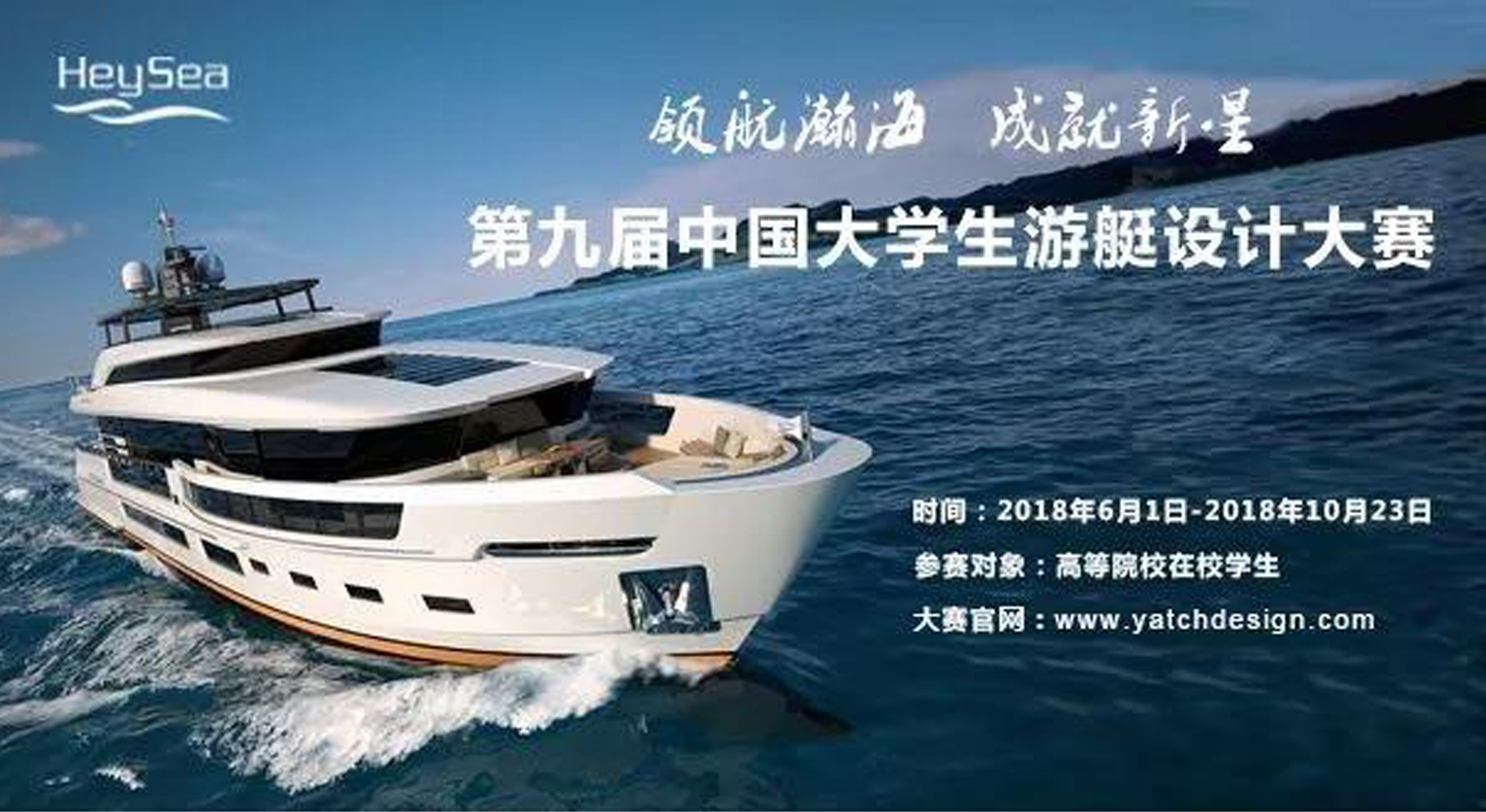 海星游艇比賽,海星游艇比賽的輝煌歷程