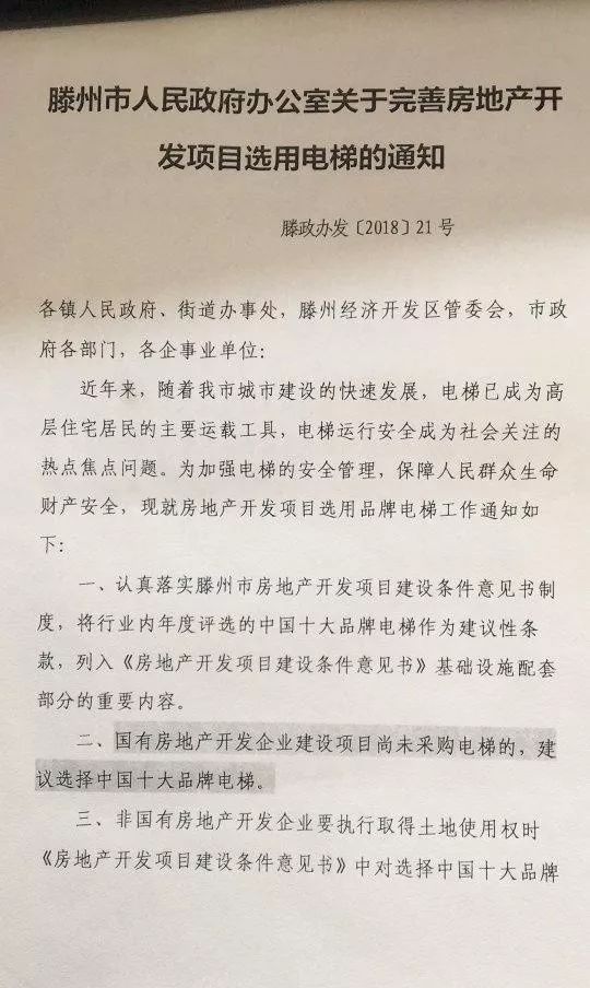 滕州北大洋樓最新動態(tài)揭秘，家的溫馨故事持續(xù)更新