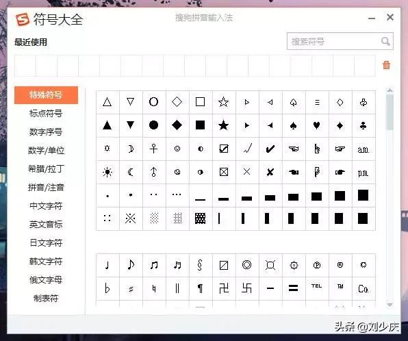 最新特殊符號(hào)大全，日常趣事中的溫馨符號(hào)探索