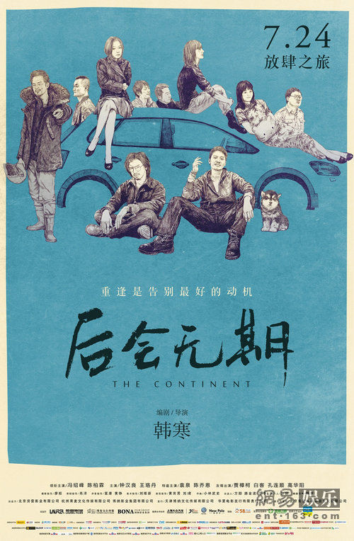 《后會(huì)無(wú)期》票房動(dòng)態(tài),后會(huì)無(wú)期，票房動(dòng)態(tài)的深度解析