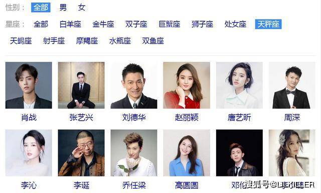 明星中的天秤座與巷弄深處的獨特風(fēng)味