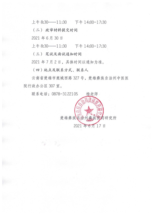 楚雄藥廠招聘公告,楚雄藥廠招聘公告，與自然的親密接觸，啟程尋找內(nèi)心的寧靜